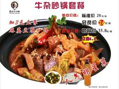 -舅姥爷砂锅(正阳路)