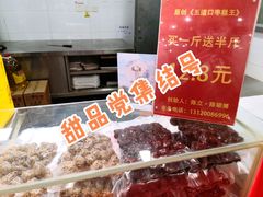 -五道口枣糕王(西单华威约饭街店)