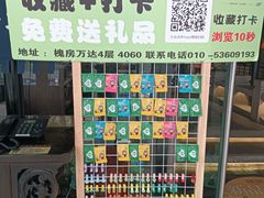 -万达广场(北京槐房店)