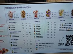 -喜YOU冰糖葫芦·艾炒酸奶(兰州中心店)