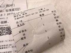 账单-庐州太太(鼓楼店)