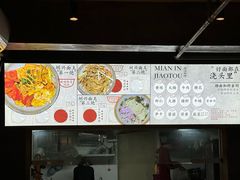 -圳兴面王·拌川·特色炒面(福田车公庙店)