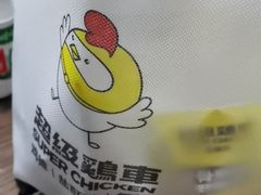 -超级鸡车(曹杨路店)