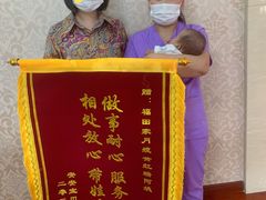 -福田家月子中心 产后 月嫂(市立母子医院店)