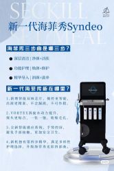 -明潪Selfology升维护理中心