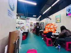 -小民大排档(马场角横路店)