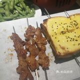有派烧烤