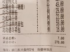 -功德林素菜饭庄(前门店)