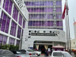 -深圳美莱医疗美容医院