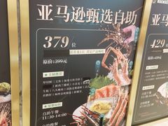-亚马逊蒸汽活海鲜自助(LCM置汇旭辉广场店)