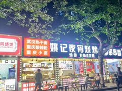 -吴山路夜市