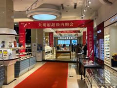 -大明府国际眼镜(太原北街店)