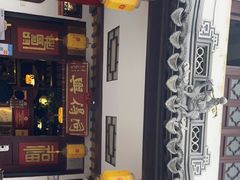 门面-同得兴 Since·1995 传统苏式面馆(嘉馀坊店)