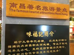 -味福记·本地特色菜(八一万达广场店)