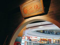 -蛙小侠(威高广场店)