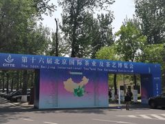 -中国农业博物馆