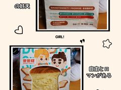 -爸爸糖吐司面包(武汉国金天地店)