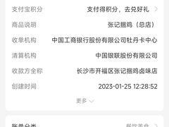 -张记捆鸡(总店)