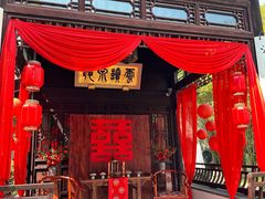 -苏州文旅花间堂·探花府酒店