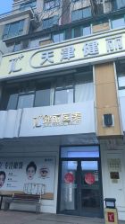 -天津健丽·去眼袋医疗美容机构