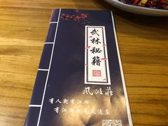 -风波莊·武侠主题餐厅(海州万达广场店)