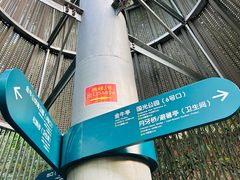 -福道