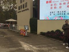 -巴山·烤全羊(高新总店)