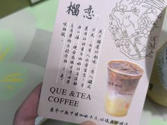 -鹊茶咖啡•新中式(深圳首店)