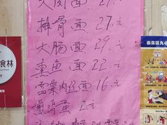 菜单-小龙大肉面馆