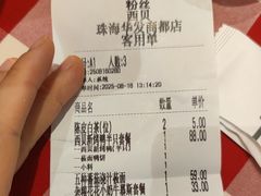 -西贝(华发商都店)