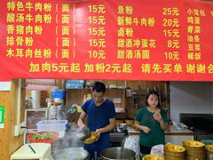 -肇兴特色牛肉粉