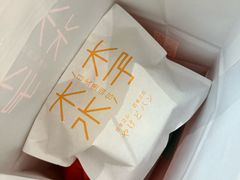 -木子木水日式烫面包(杭州首店)