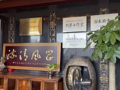 -殊德医馆
