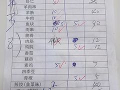 -夏老大老味烧烤