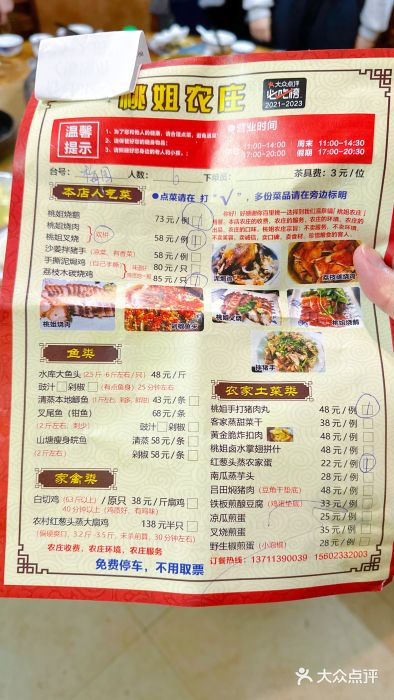 桃姐农庄老字号(从化温泉店)图片
