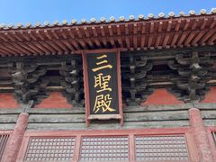 -善化寺