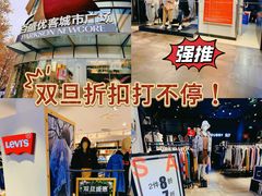 -百盛优客城市广场(天山店)