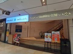 -小山日本料理(兴业太古汇店)