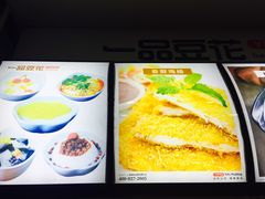 -一品豆花(光谷天地店)