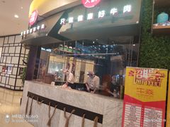 门面-牛焱·贵州黄牛肉火锅(城西银泰店)