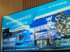 -阿伟海鲜楼·福建菜(延寿店)