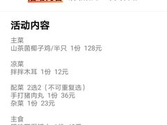 -探窝·竹笙椰子鸡(杨箕店)