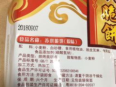 -南通奇香饼干食品厂