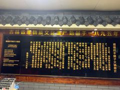 -禧福祥老北京羊蝎子火锅(建设街店)