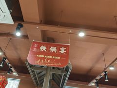 -东北铁锅宴(云龙华府店)