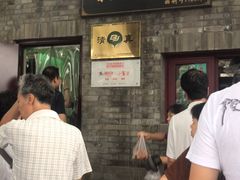 -增盛魁小吃店