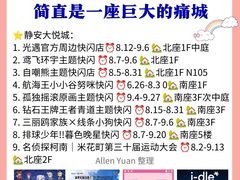 -上海静安大悦城
