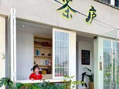 门面-茶庐(百花洲路店)