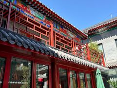 -府学·秋果S酒店(北京南锣鼓巷四合院店)