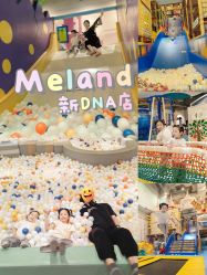 -meland亲子乐园•活动包场(佛山新DNA购物中心店)